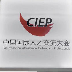 Head of the RTU MIREA Department took part in the international CIEP 2020 Conference