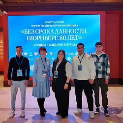 RTU MIREA Faculty and Students Join International Forum “No Statute of Limitations. Nuremberg. 80 Years”