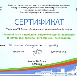 Representative of RTU MIREA took part in the All-Russian Scientific and Practical Conference