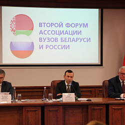 Rector of RTU MIREA participated in the VIII Belarusian-Russian Youth Forum