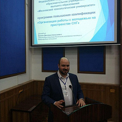 Dmitry Bunkin, Deputy Director of Youth Policy and International Relations Institute of MIREA, becomes participant of Uzbek-Russian Youth Forum