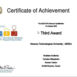 RTU MIREA Teams Advance to ICPC Quarterfinals