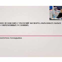 Representatives of RTU MIREA took part in the forum dedicated to the export of Russian education