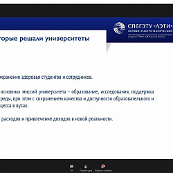 RTU MIREA representatives took part in the webinar Work of Russian universities with foreign students during the spread of the COVID-19 coronavirus infection