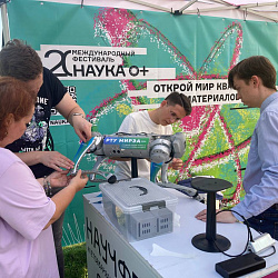 RTU MIREA Student Research Showcased at “NAUKA 0+” Festival in Belarus