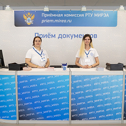 On June 20, RTU MIREA began accepting documents for the application