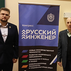 The Institute of Advanced Technologies and Industrial Programming presented research results at the conference “Knowledge-intensive technologies in mechanical engineering”