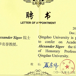 A.S. Sigov, President of RTU MIREA, was granted the title of Honorary Professor of Qingdao University, China