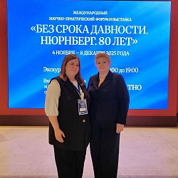 RTU MIREA Faculty and Students Join International Forum “No Statute of Limitations. Nuremberg. 80 Years”