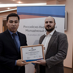 1st Russian-Kyrgyz Youth Forum finishes its work