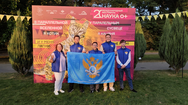 RTU MIREA Student Research Showcased at “NAUKA 0+” Festival in Belarus