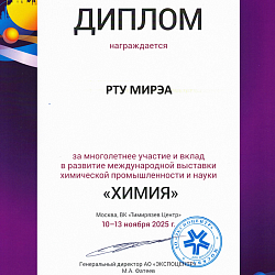 RTU MIREA Takes Part in 28th KHIMIA International Chemistry Exhibition