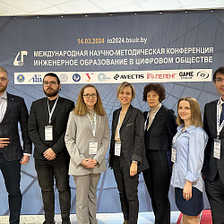Employees of RTU MIREA took part in scientific conferences of the Belarusian State University of Informatics and Radioelectronics