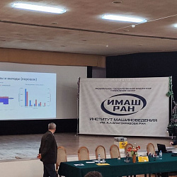 IPTIP RTU MIREA Faculty Member Shines at International Conference