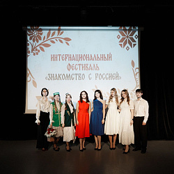“Getting to Know Russia” Festival Concludes at RTU MIREA