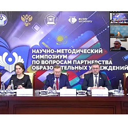 The staff of the RTU MIREA International Relations Department took part in the Scientific and Methodological Symposium on the Partnership of Educational Organizations