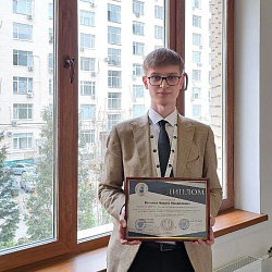 A 2nd degree Diploma from the First Deputy Minister of Energy of the Russian Federation was awarded to the research work of a student from the Institute for Cybersecurity and Digital Technologies of RTU MIREA at the 78th Oil and Gas – 2024 International Y