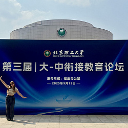 RTU MIREA Students Travel to China as Part of Academic Exchange with Beijing Institute of Technology