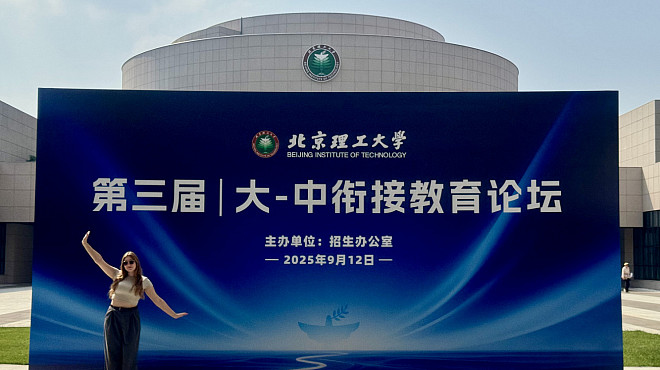 RTU MIREA Students Travel to China as Part of Academic Exchange with Beijing Institute of Technology