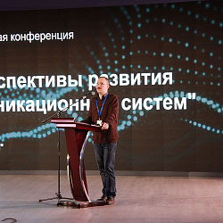 9th International Conference “Radioinfocom-2025” Kicks Off
