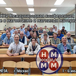 RTU MIREA held the XXV International Conference “New discoveries in Magnetism and Magnetic Materials”