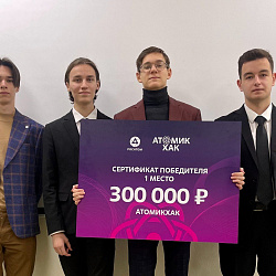 The students of the Institute of Cyber Security and Digital Technologies took first place in the AtomicHack hackathon organized by Rosatom