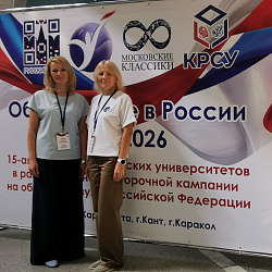 RTU MIREA was represented at the XV exhibition of Russian educational organizations "Education in Russia 2025/26" in the Kyrgyz Republic