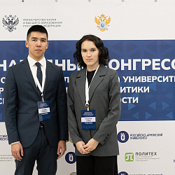 RTU MIREA acted as the organizer of the Congress of Russian-national universities on youth policy and educational activities