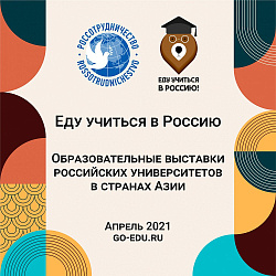 Institute of International Education  of MIREA – Russian Technological University took part in an educational online marathon in 8 countries of Europe and Asia