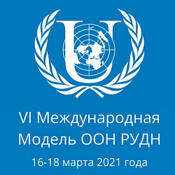 A student of the Institute of Integrated Safety and Special Instrument Engineering became winner of the VI International Model UN