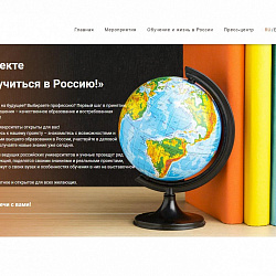 RTU MIREA participated in international educational online exhibitions in 10 countries of Europe and Asia