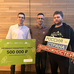 Students of the Institute of Management Technologies took first place in the All-Russian hackathon of the Digital Breakthrough. Season: Artificial Intelligence project