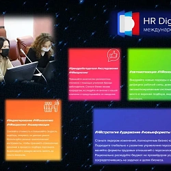 Institute of Management Technologies students took part in the HR Digital 2021 International Summit