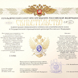 RTU MIREA receives new official symbols in State Heraldic Register of Russian Federation