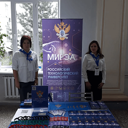 Representatives of RTU MIREA took part in the “Education in Russia - 2023-2024” exhibition held in the Kyrgyz Republic