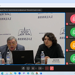 RTU MIREA Faculty Attend 31st VNIIDAD Conference