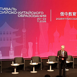 RTU MIREA Participates in Russian-Chinese Education Festival