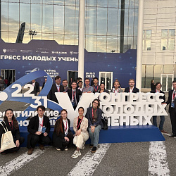 RTU MIREA Delegation at 5th Young Scientists’ Congress in Sirius