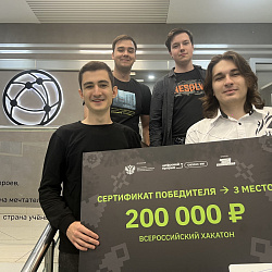 Students and graduates of the Institute of Information Technologies became winners of the all-Russian Digital Breakthrough hackathon 