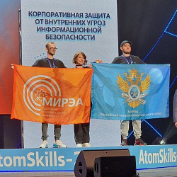 The Students of the College of Programming and Cybersecurity won the AtomSkills-2024 championship in the Corporate Protection against Internal Threats to Information Security competency