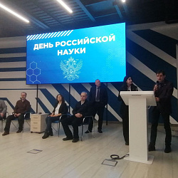 RTU MIREA hosted events dedicated to the Day of Russian Science