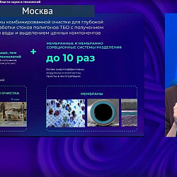 RTU MIREA Research Praised by CIS Government Heads