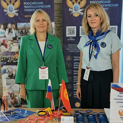 RTU MIREA was represented at the XV exhibition of Russian educational organizations "Education in Russia 2025/26" in the Kyrgyz Republic