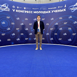 RTU MIREA Delegation at 5th Young Scientists’ Congress in Sirius