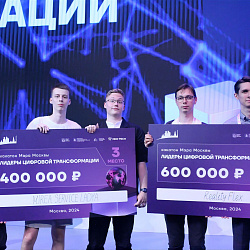 Teams of students from the Institute of Information Technologies took prizes in the Leaders of Digital Transformation 2024 hackathon 