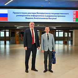 Rector of the Belarusian State University of Informatics and Radioelectronics arrived on a working visit to RTU MIREA 