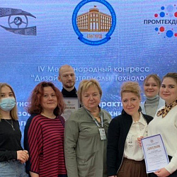Students from MIREA – Russian Technological University became prize winners at the Design. Materials. Technology Congress 