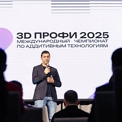 AI Institute Student Competes in Final of 3D-Profi 2025 Championship