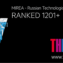 MIREA – Russian Technological University is included into THE World University Rankings, 2022