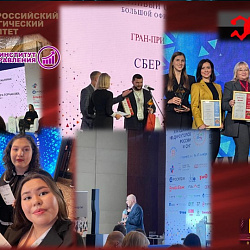 Students of the Institute of Management Technologies took part in the XXV Anniversary Summit of HR Directors of Russia and the CIS